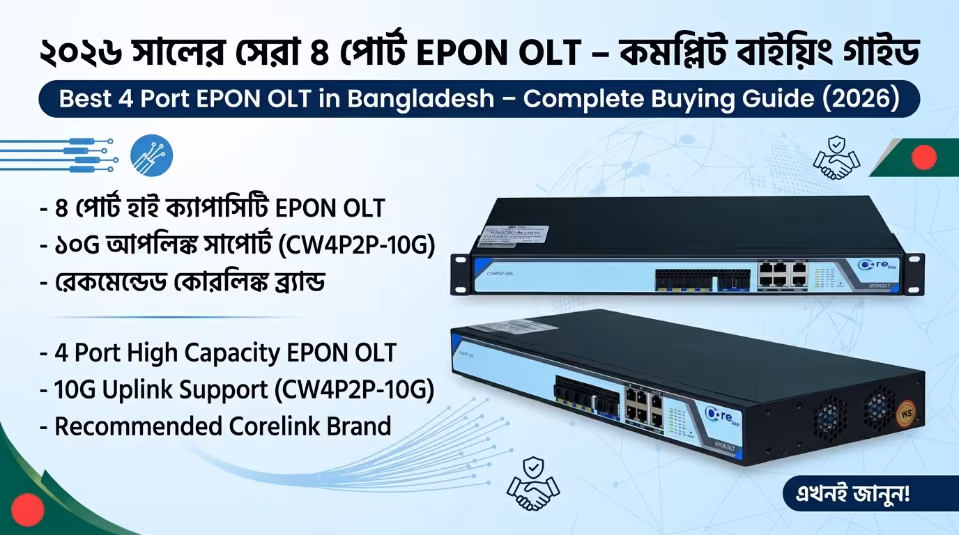 Best 4 Port EPON OLT in Bangladesh – Complete Buying Guide (2026)